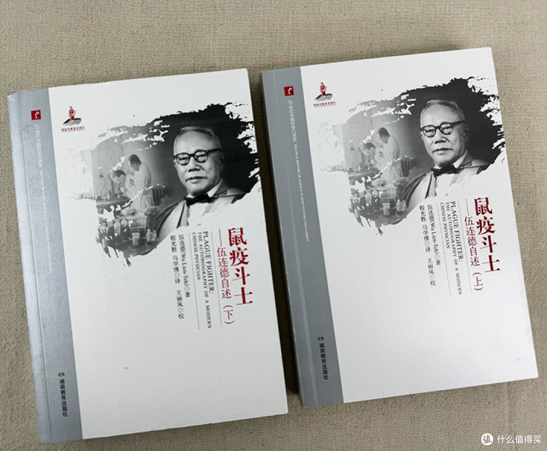 鼠疫斗士的赤子心——伍连德与中国现代医学的觉醒