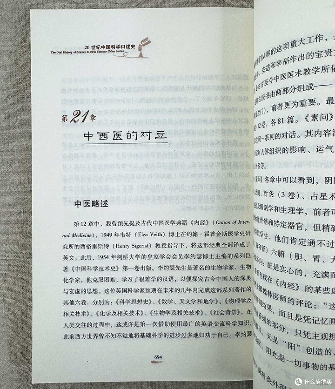 鼠疫斗士的赤子心——伍连德与中国现代医学的觉醒