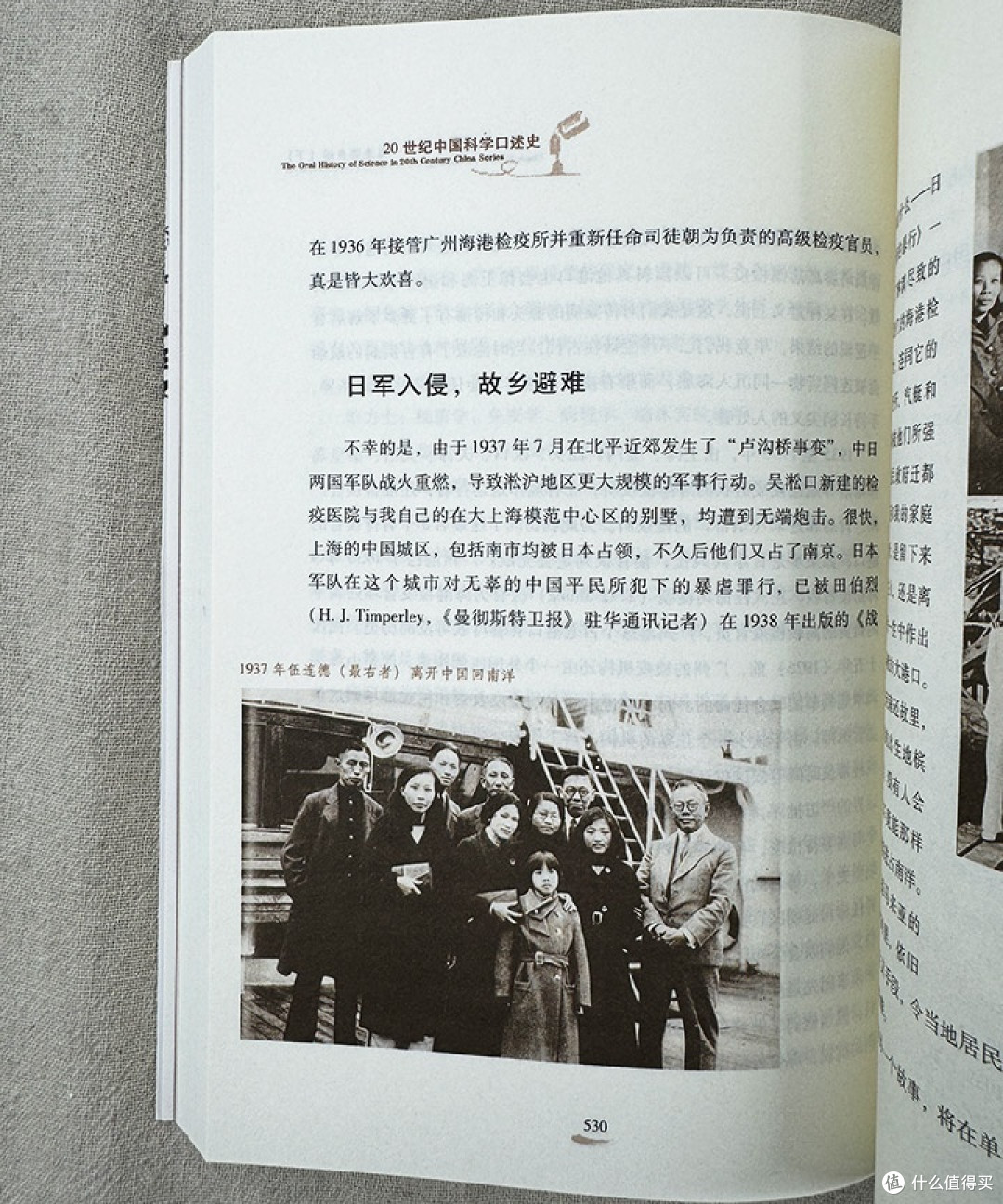 鼠疫斗士的赤子心——伍连德与中国现代医学的觉醒