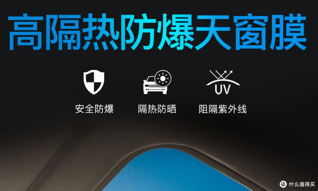汽车全景天幕的隔热怎么搞?最推荐内装隔热帘