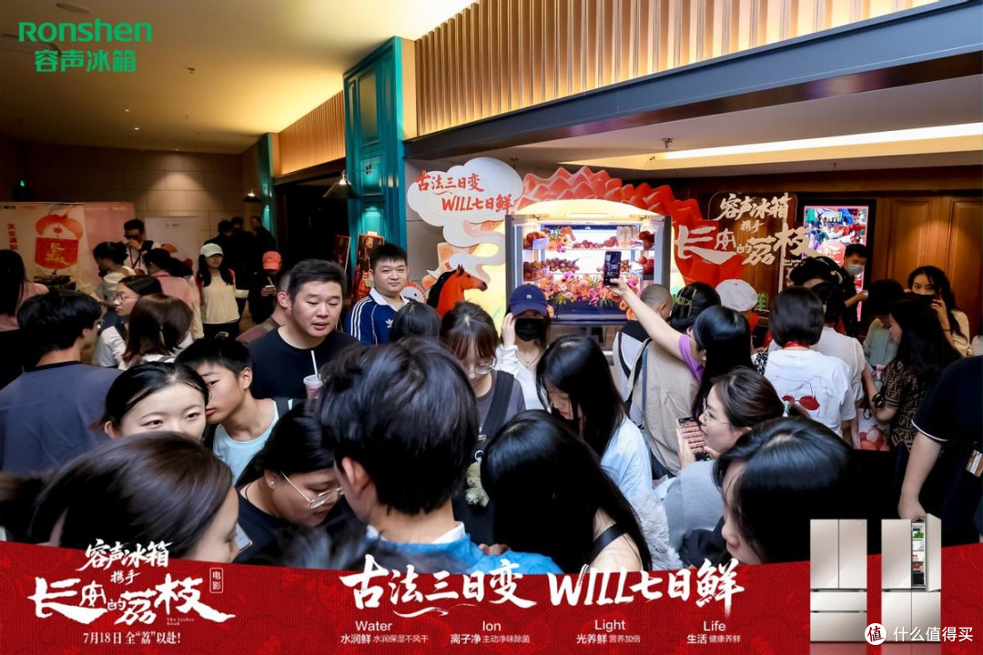 从一骑红尘到冰箱藏鲜,容声W60冰箱给荔枝穿了件“养鲜铠甲”