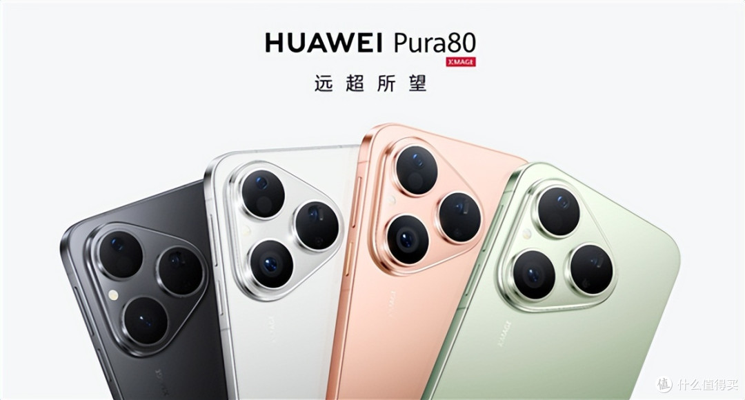 5499元起售?华为Pura80标准版7月23日预售,定价成谜