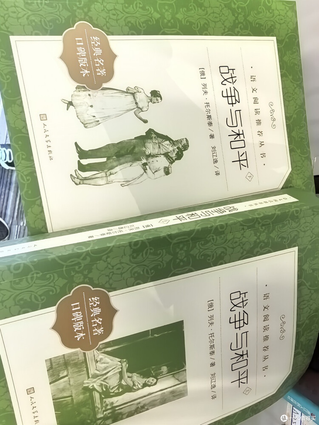 《战争与和平》：人性与历史的交响