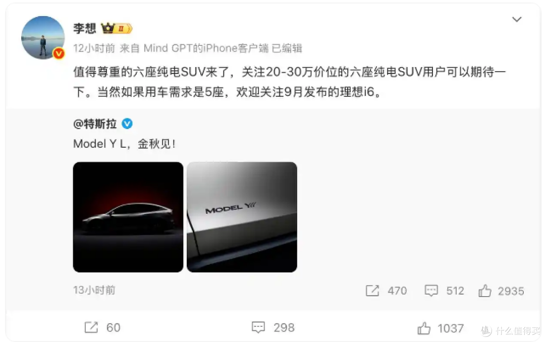 特斯拉新车曝光!Model Y L来了!预计售价约40万元