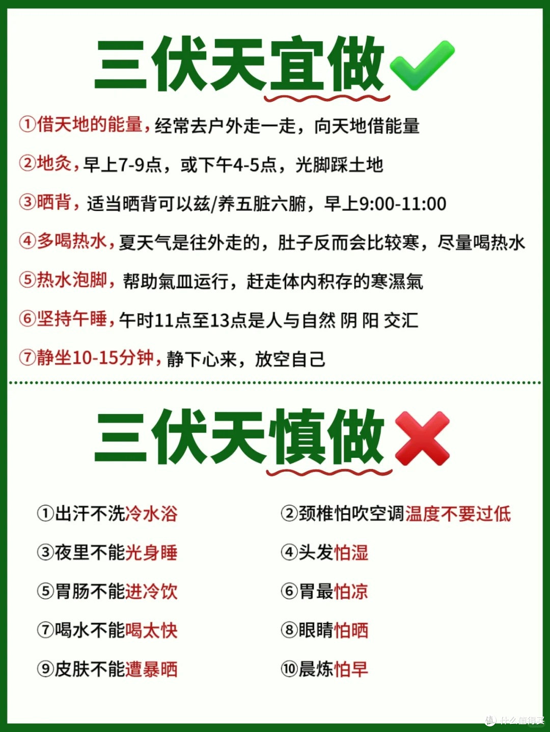 三伏天这样做!抓住黄金30天养好脾胃祛湿气!