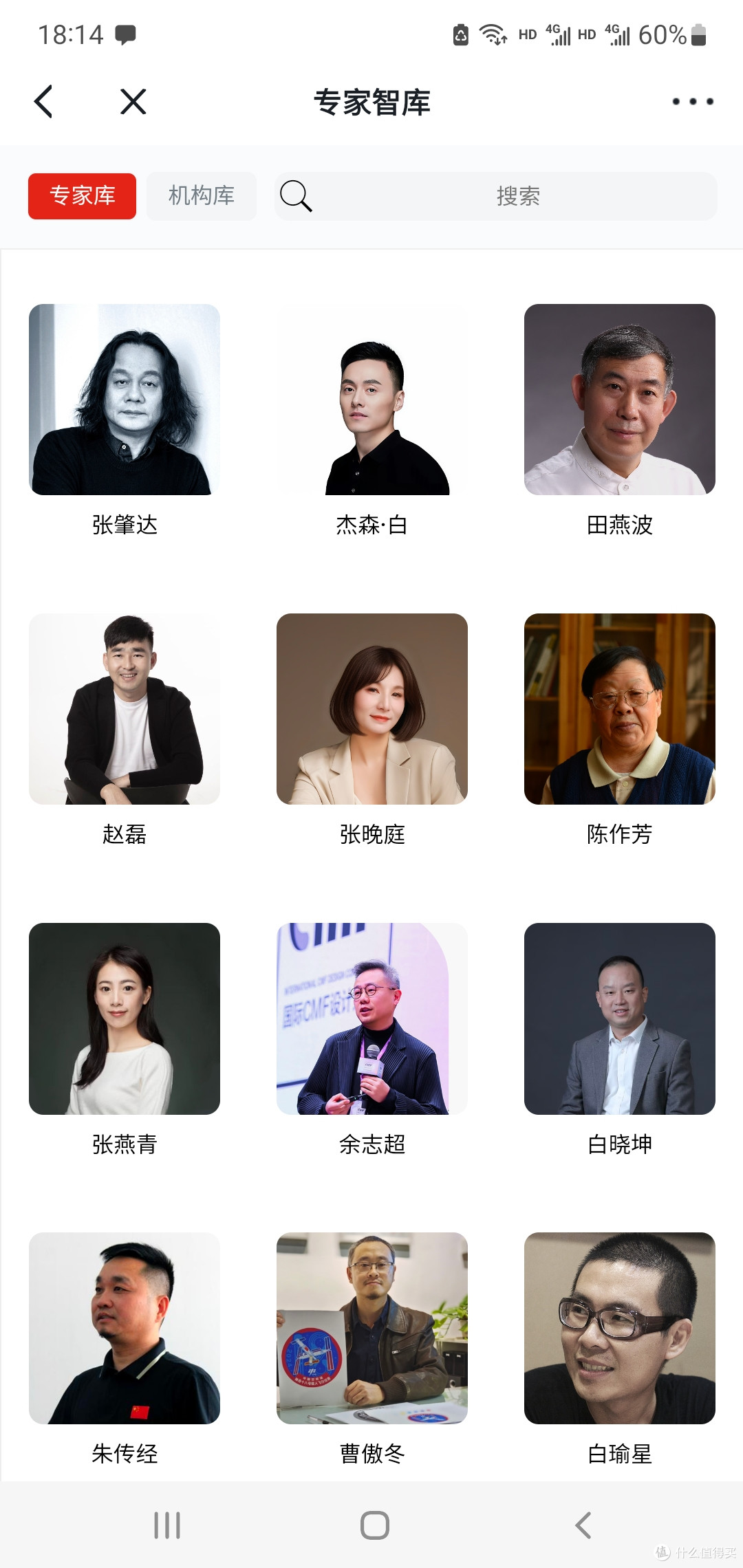 艺术家杰森·白获动漫圈首个“学习强国”文旅服务平台专家