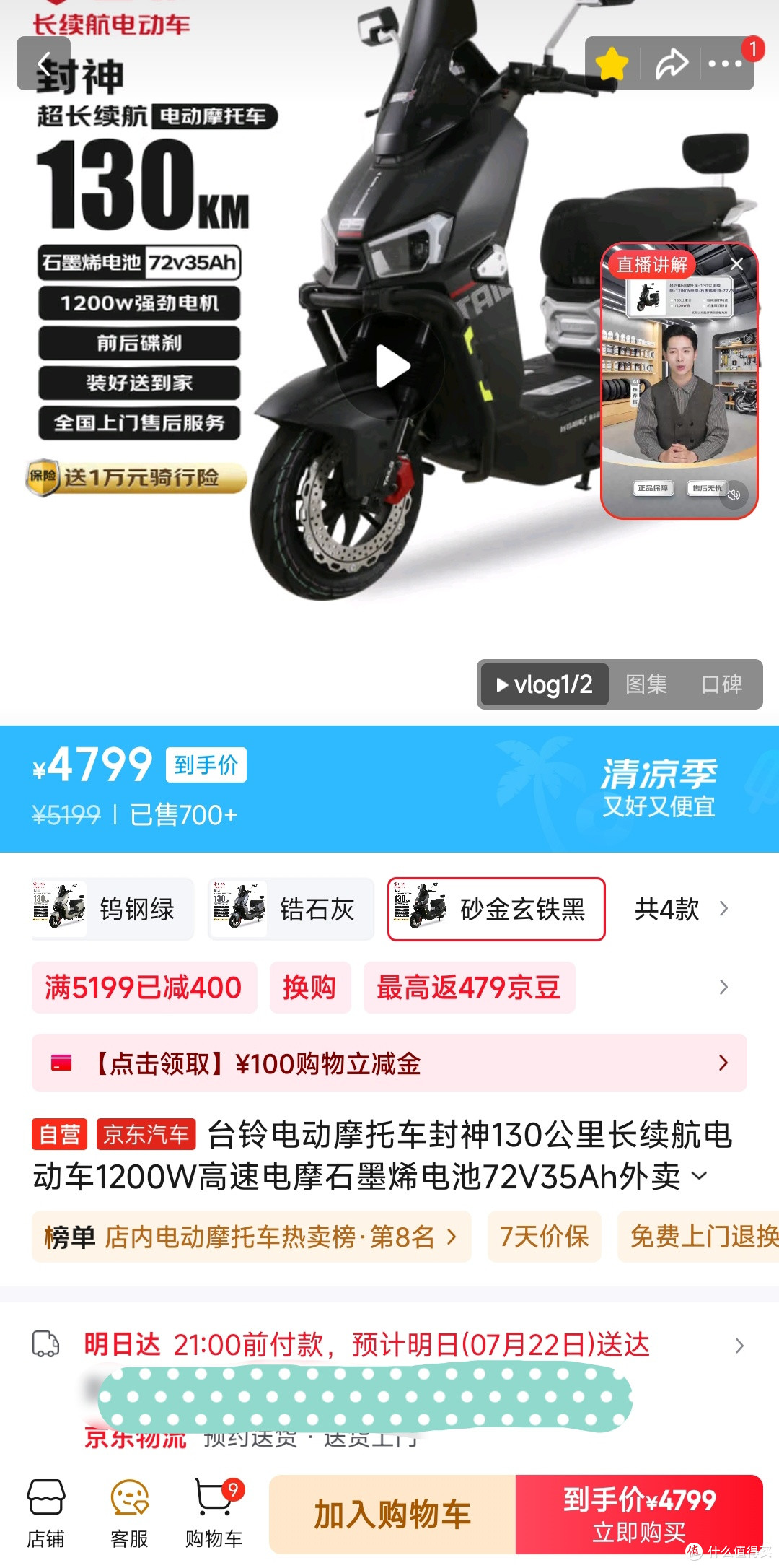 选通勤搭子:5款电摩选购全面攻略:3千级长续航“猛男战车”横比