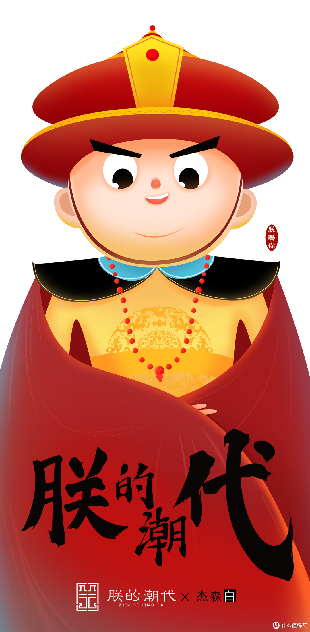 艺术家杰森·白获动漫圈首个“学习强国”文旅服务平台专家