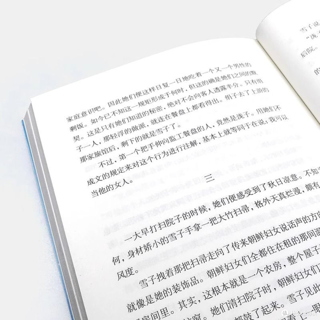 读完《雪国》,我被川端康成的文字狠狠拿捏了