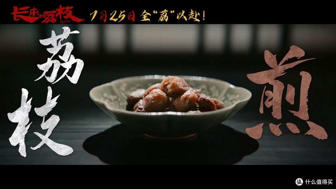 《长安的荔枝》:一粒鲜果照见盛唐浮世,千年职场困局今日犹鸣