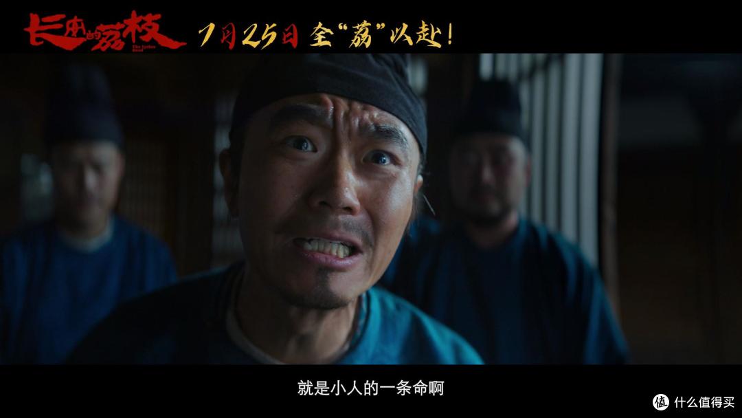 《长安的荔枝》:一粒鲜果照见盛唐浮世,千年职场困局今日犹鸣