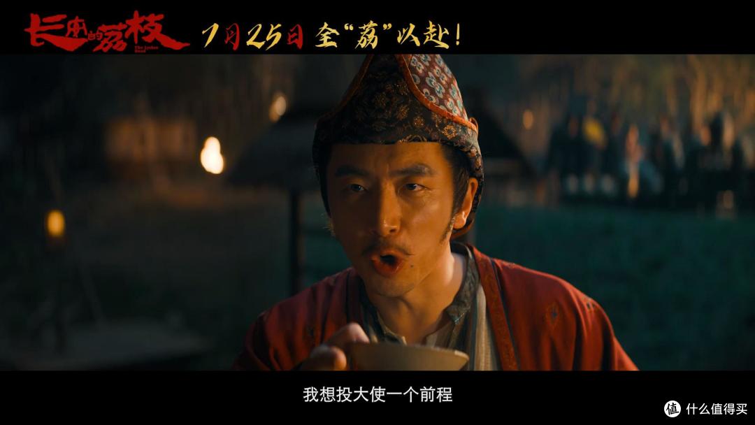《长安的荔枝》:一粒鲜果照见盛唐浮世,千年职场困局今日犹鸣