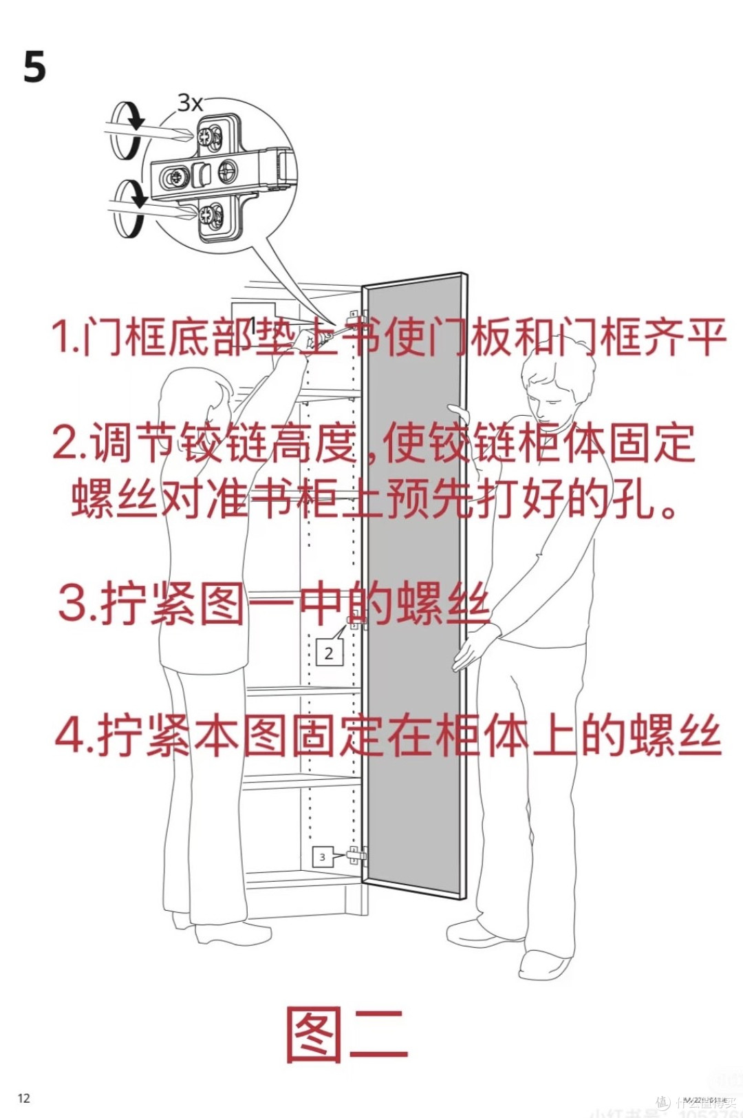 宜家毕利书柜+赫格伯玻璃门 = 痛柜