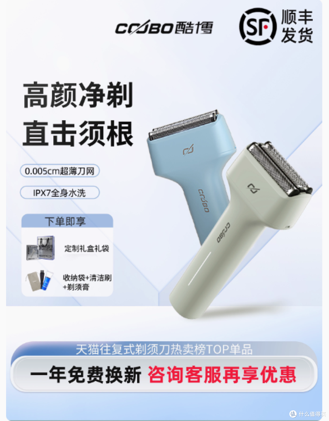 coobo酷博电动便携往复式剃须刀:男士精致理容的时尚之选