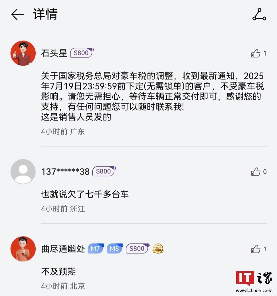 超豪华小汽车消费税新政今日生效，保时捷门店掀起抢购热潮