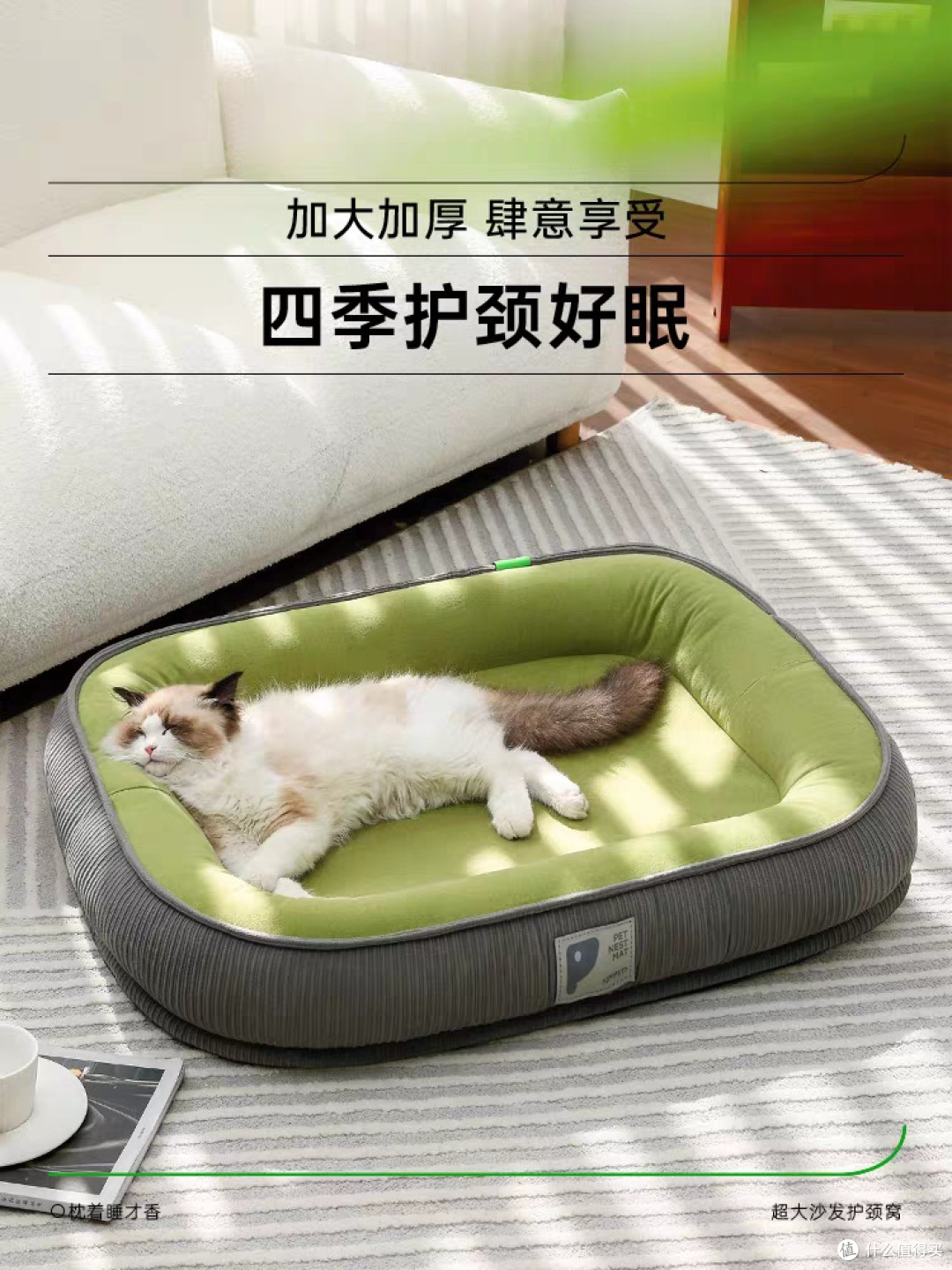 四季可拆洗猫窝,舒适全年