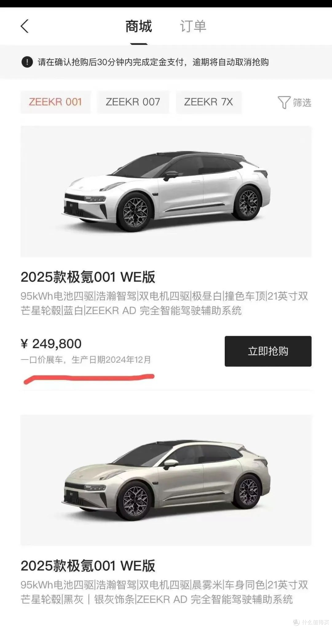 极氪否认“0公里二手车”传闻,展车系未注册全新商品车
