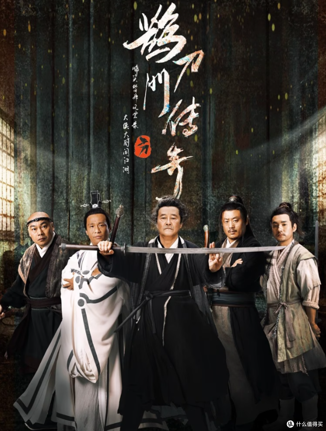国产喜剧中的意外惊喜:《鹊刀门传奇》