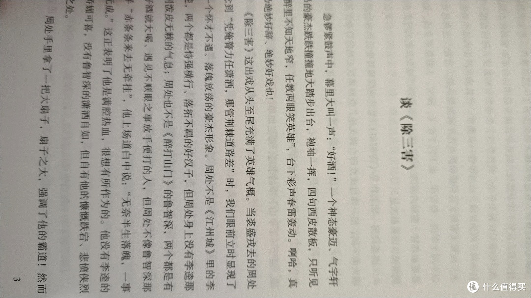 藏在刀光剑影外的温柔:金庸散文,今年最意外的阅读惊喜