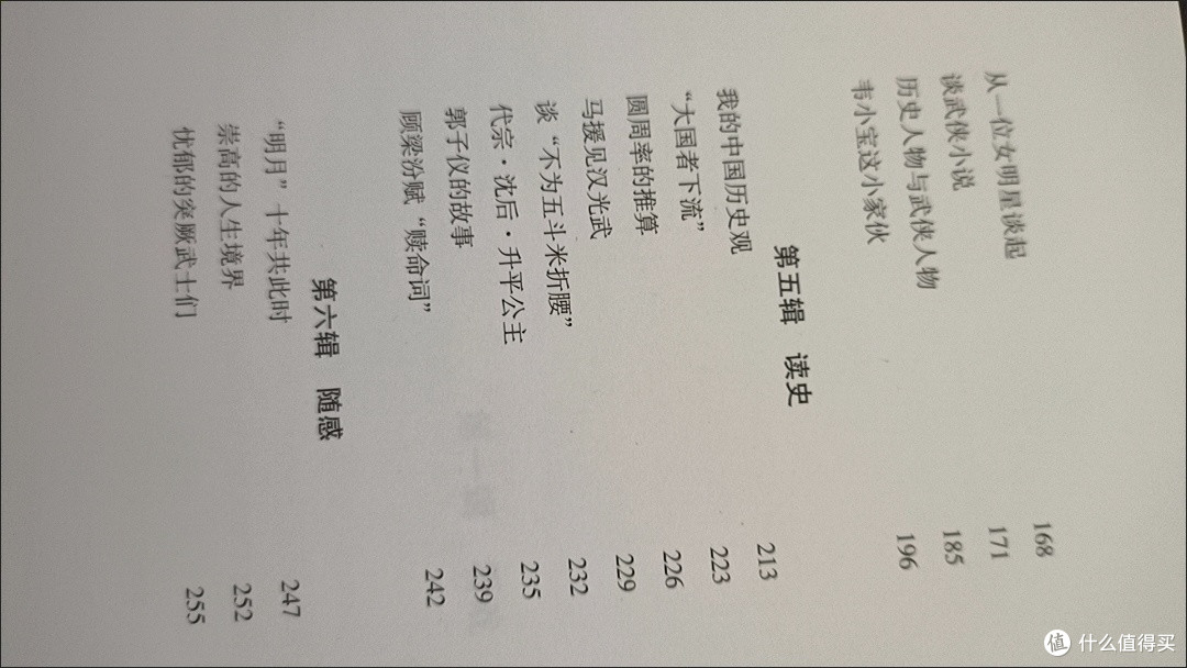 藏在刀光剑影外的温柔:金庸散文,今年最意外的阅读惊喜