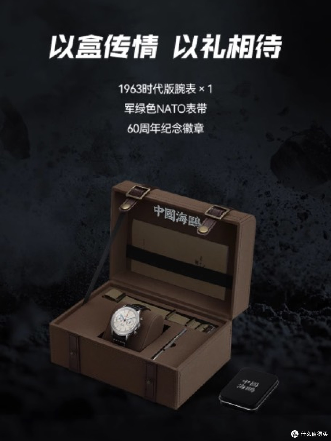 海鸥819.87.1963：腕间的飞行传奇