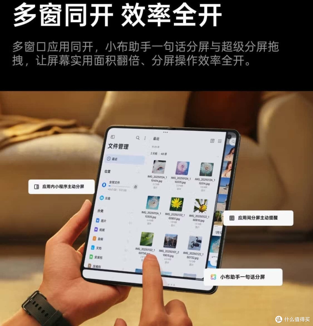 掌中乾坤——折叠屏手机的高效生活!