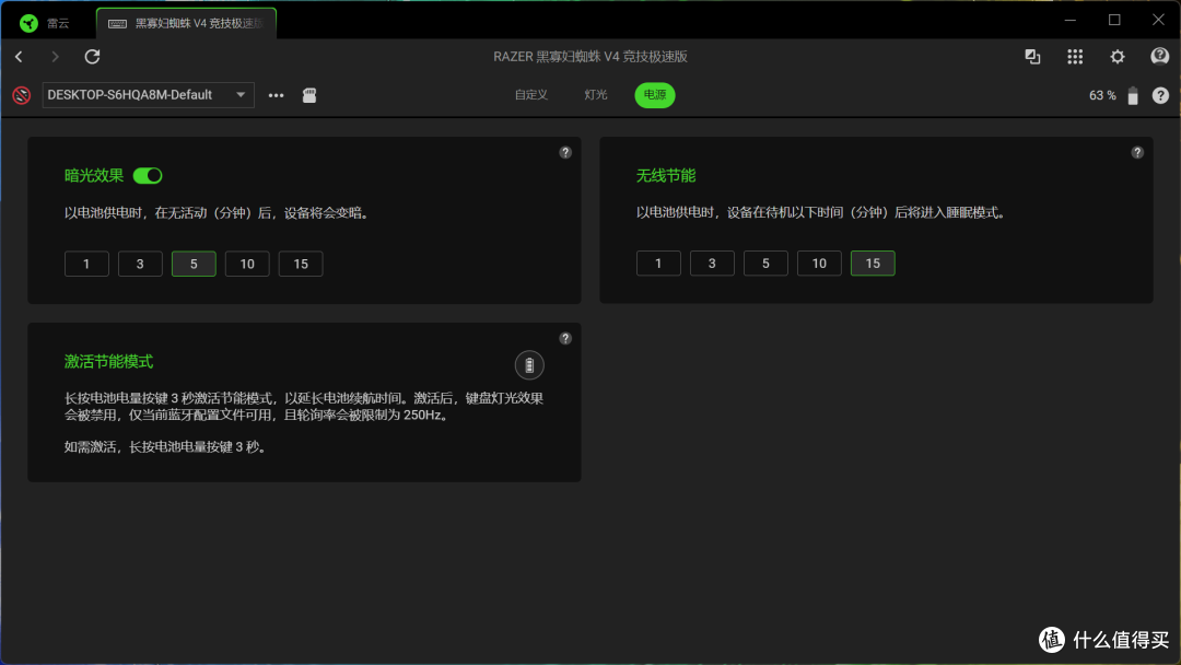 通往客制化的“捷径”,雷蛇黑寡妇蜘蛛V4竞技极速版机械键盘体验