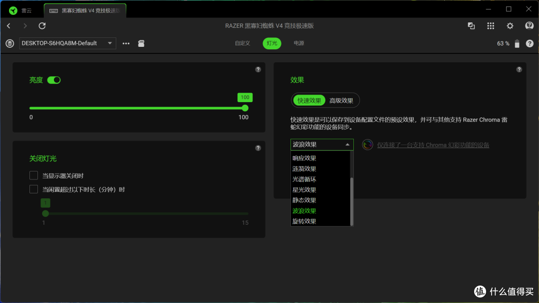 通往客制化的“捷径”,雷蛇黑寡妇蜘蛛V4竞技极速版机械键盘体验