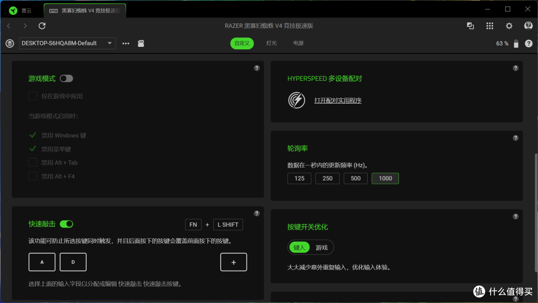 通往客制化的“捷径”,雷蛇黑寡妇蜘蛛V4竞技极速版机械键盘体验