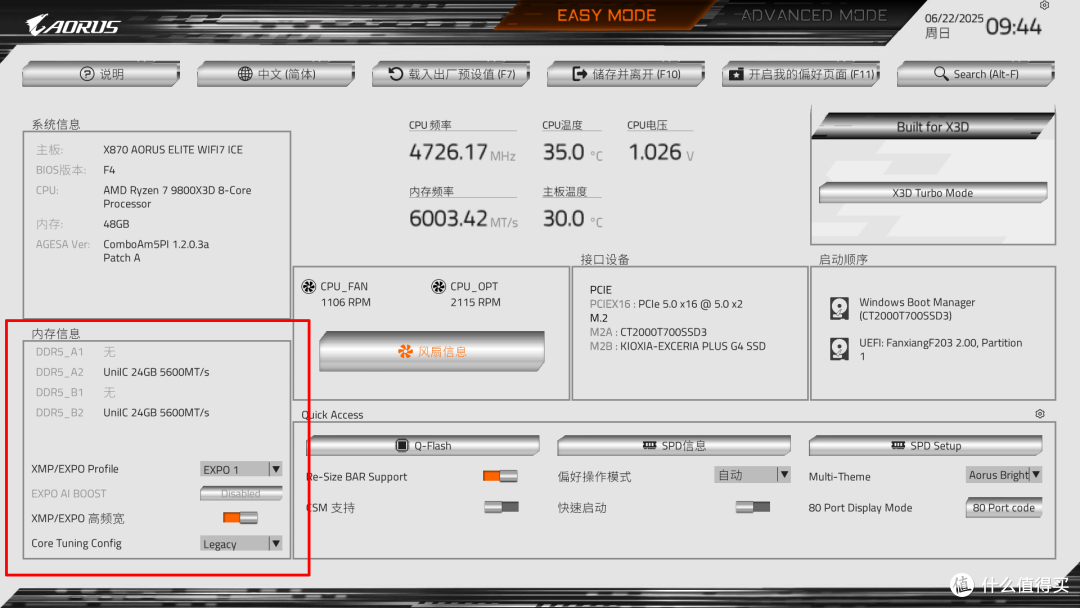 国风内存卷王登场!紫光国芯云彣绫龙 48GB 6000C36实测!