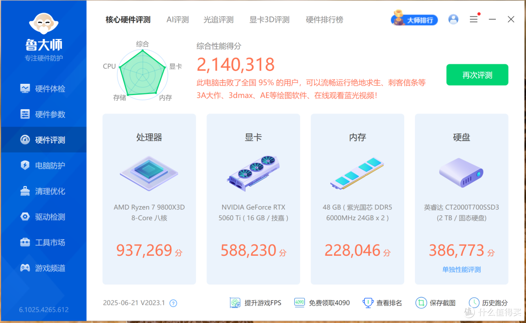 国风内存卷王登场!紫光国芯云彣绫龙 48GB 6000C36实测!