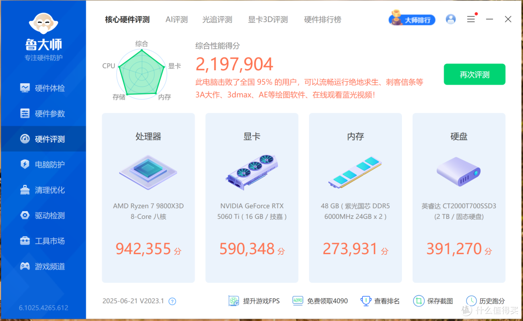 国风内存卷王登场!紫光国芯云彣绫龙 48GB 6000C36实测!