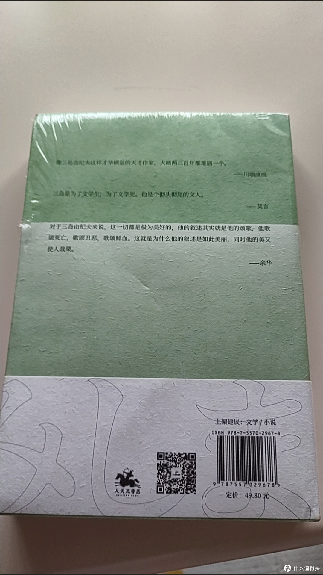 年中好书TOP1!三岛由纪夫《春雪》,唯美到心碎