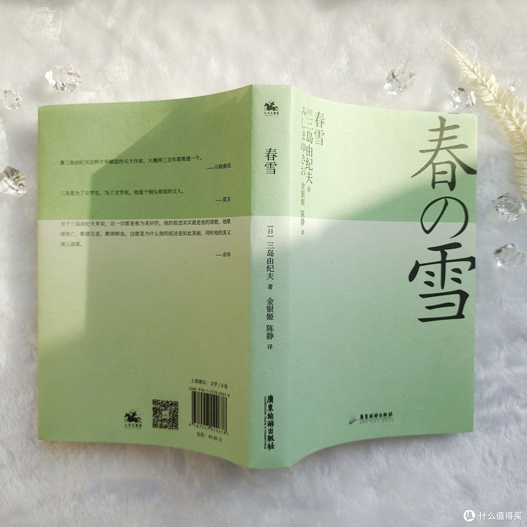 年中好书TOP1!三岛由纪夫《春雪》,唯美到心碎