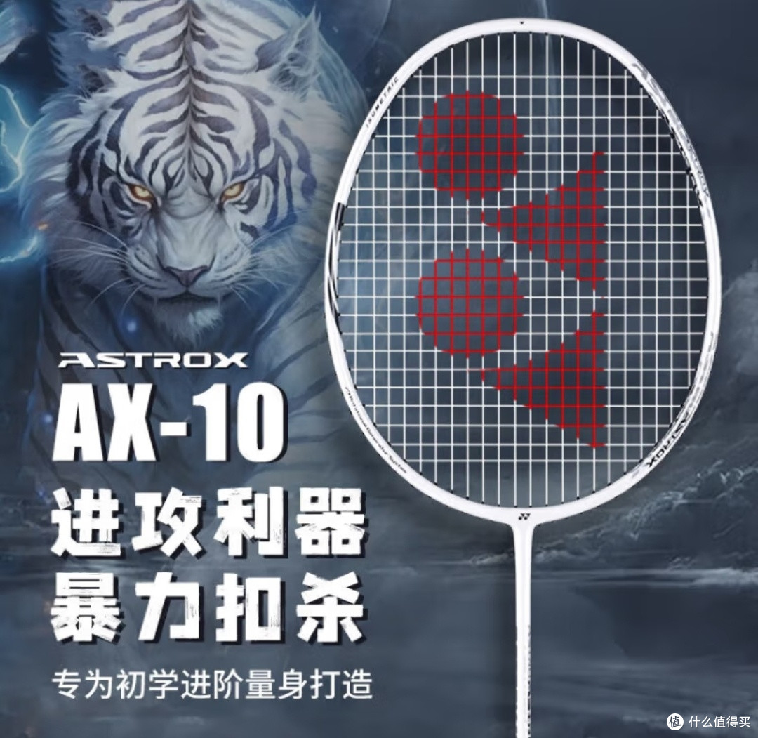 初学者首选：YONEX尤尼克斯全碳素天斧AX10GC羽毛球拍