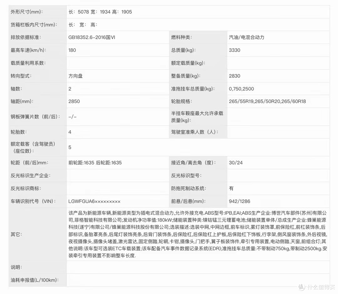 坦克品牌官方发布新车预告图