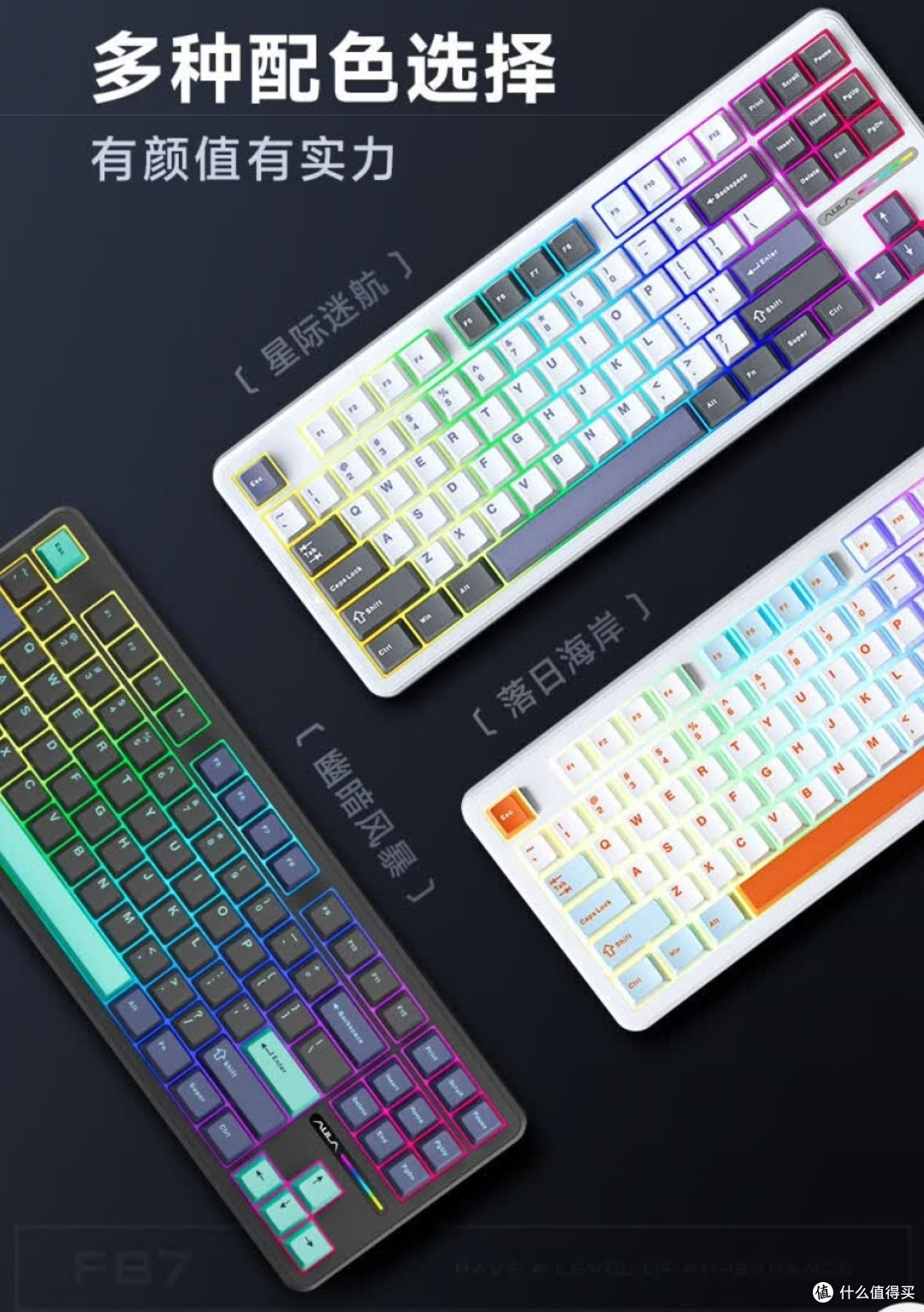 百元价位键盘精选:狼蛛F87Pro——三模全能,性价比之选