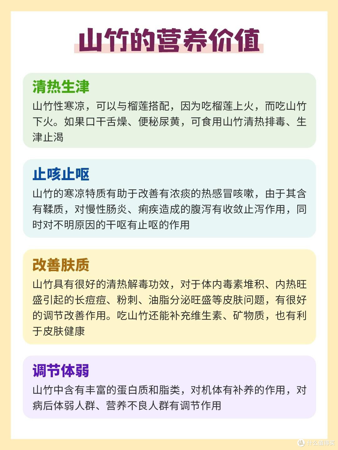 山竹食用禁忌及营养价值
