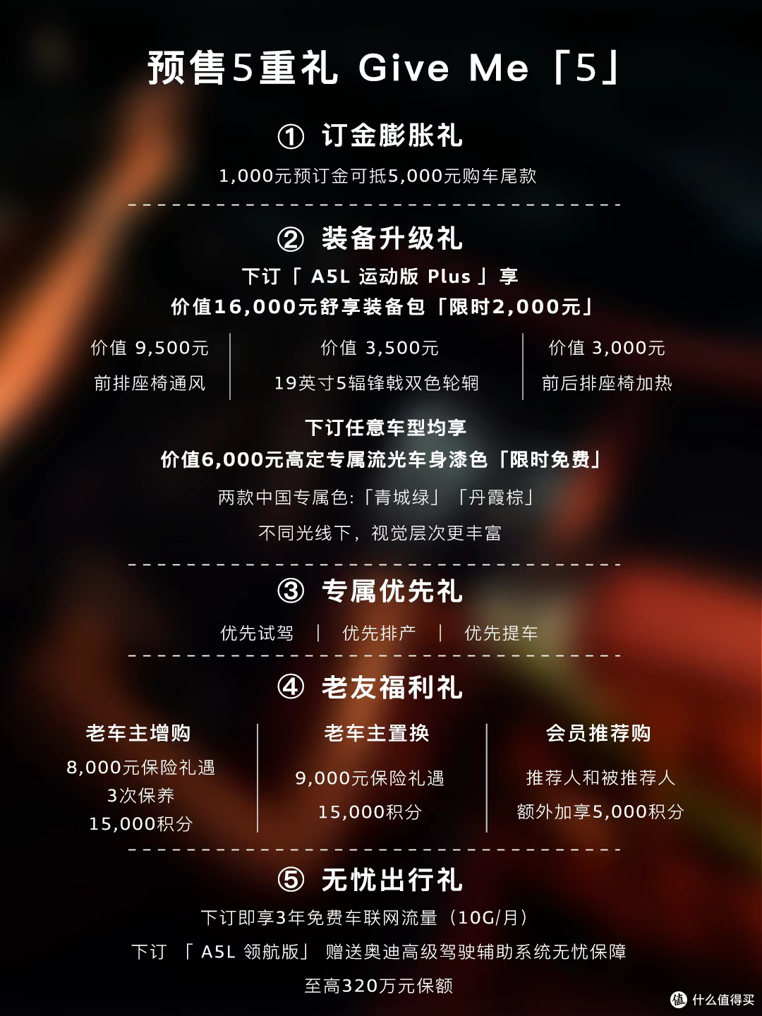 一汽奥迪A5L预售25.68万起!首款搭华为智驾燃油车!标配副驾屏!