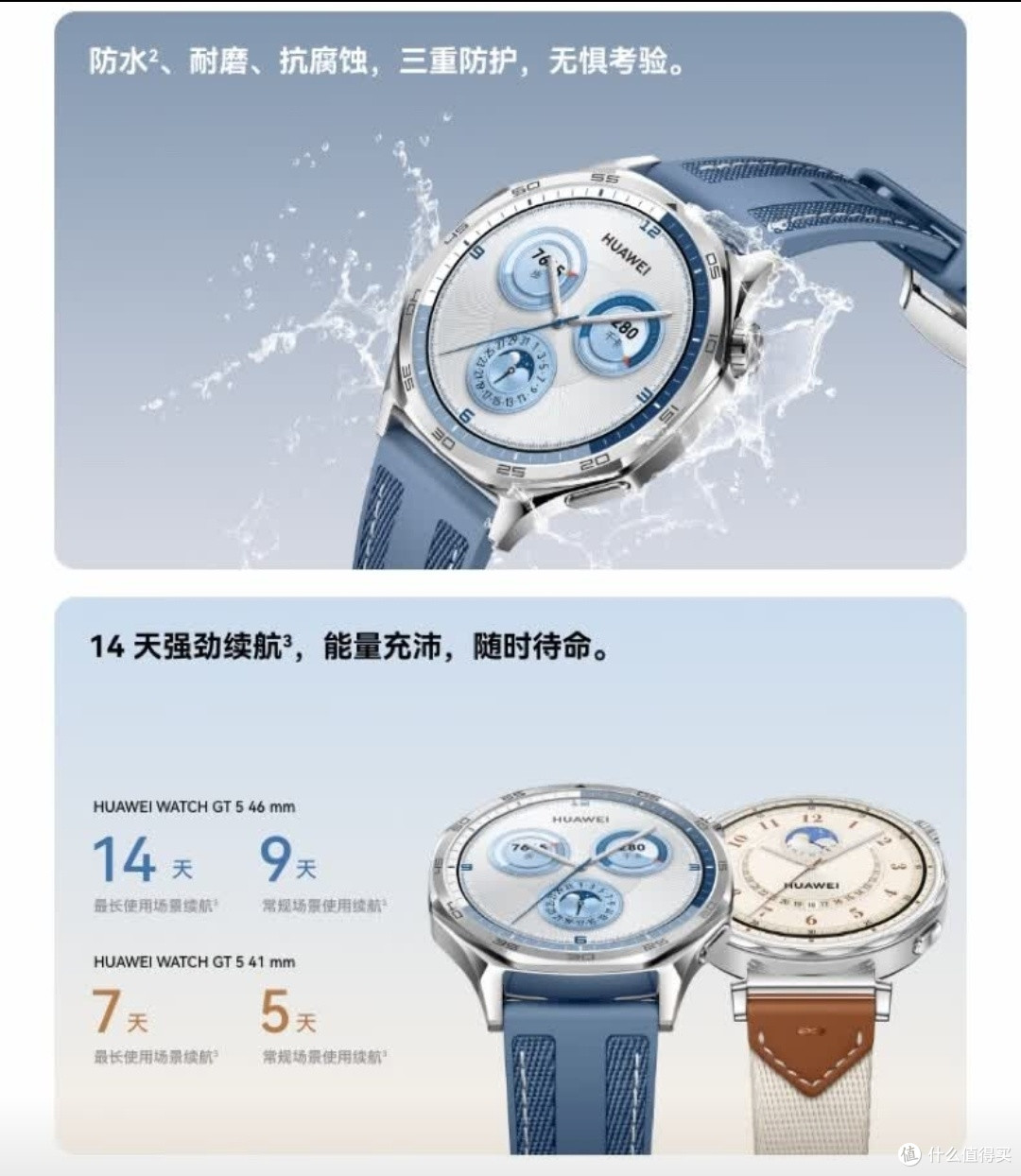 智能生活新伴侣:HUAWEI WATCH GT 5幻夜黑46mm