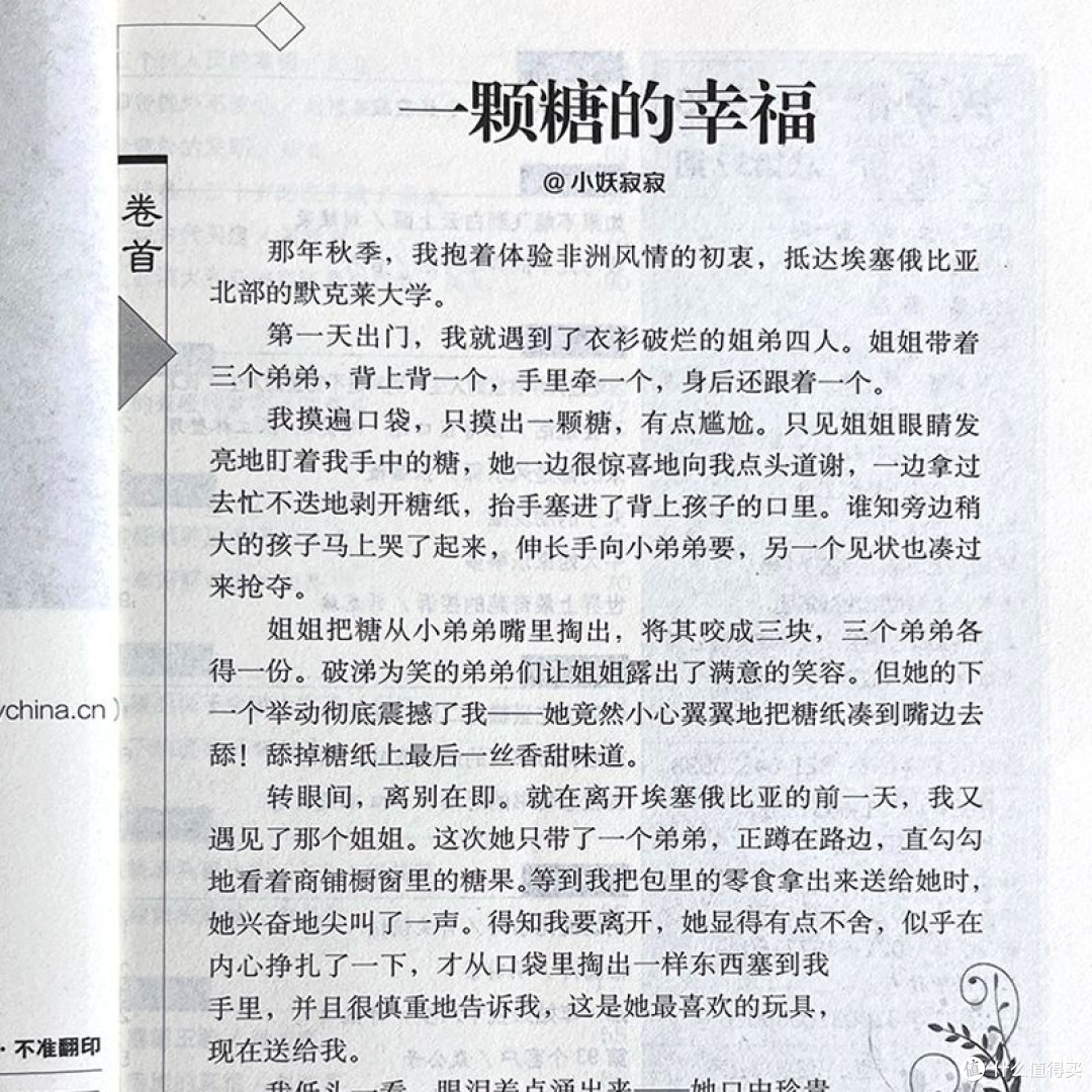 我的年中好书推荐:《故事会》校园版合订本