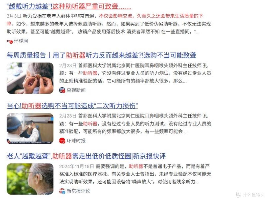 助听器价格一般多少钱一个合适?西嘉如何?助听器十大名牌排名