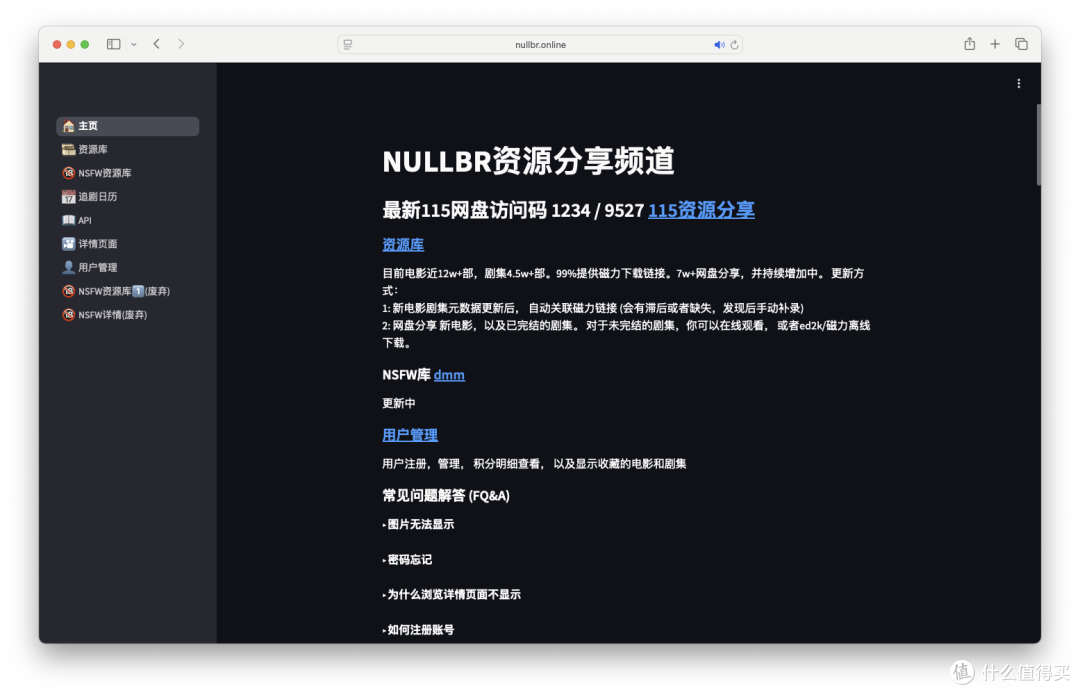 一招解决片源问题,就怕你NAS/网盘不够大!可转存可离线,太离谱