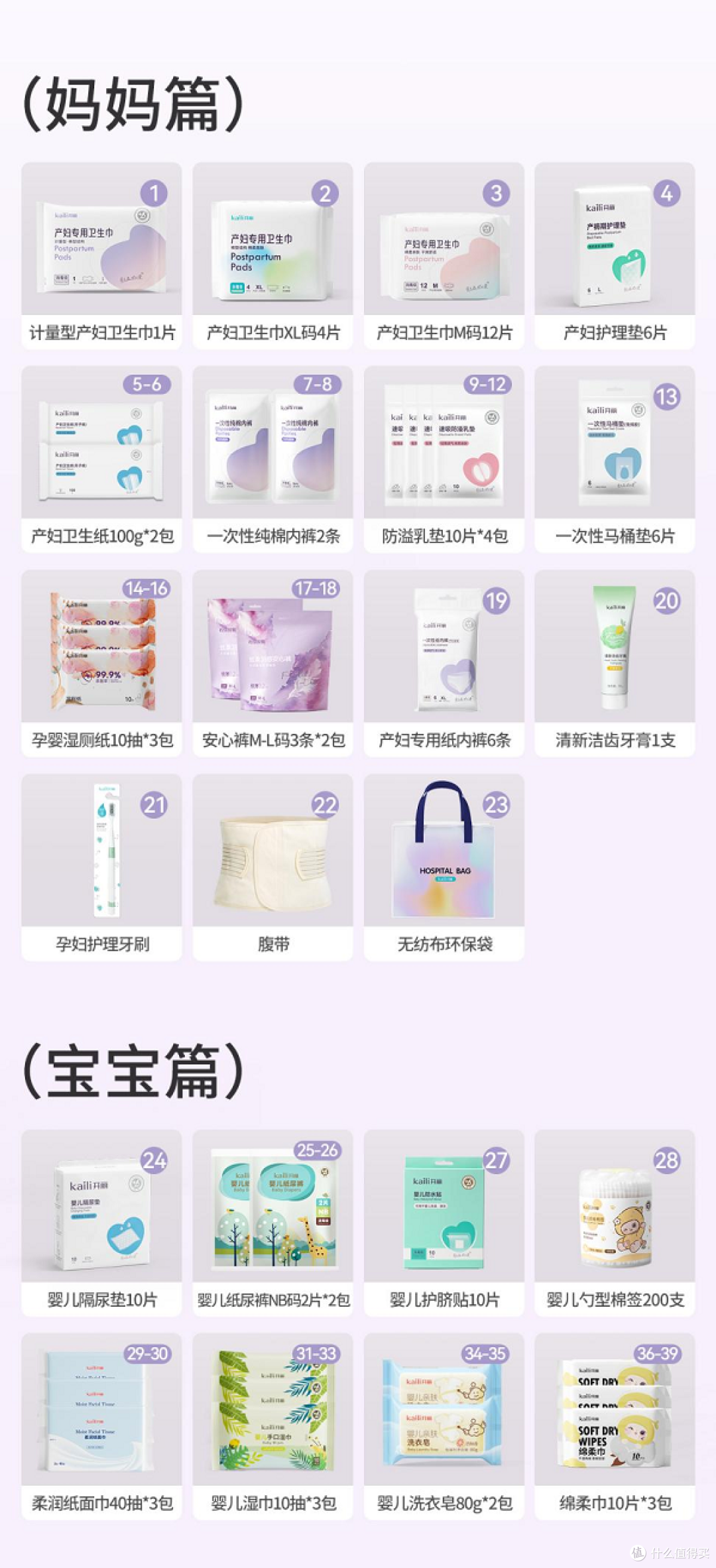 开丽×高端月子中心联合推出定制化待产包 重新定义母婴待产标准
