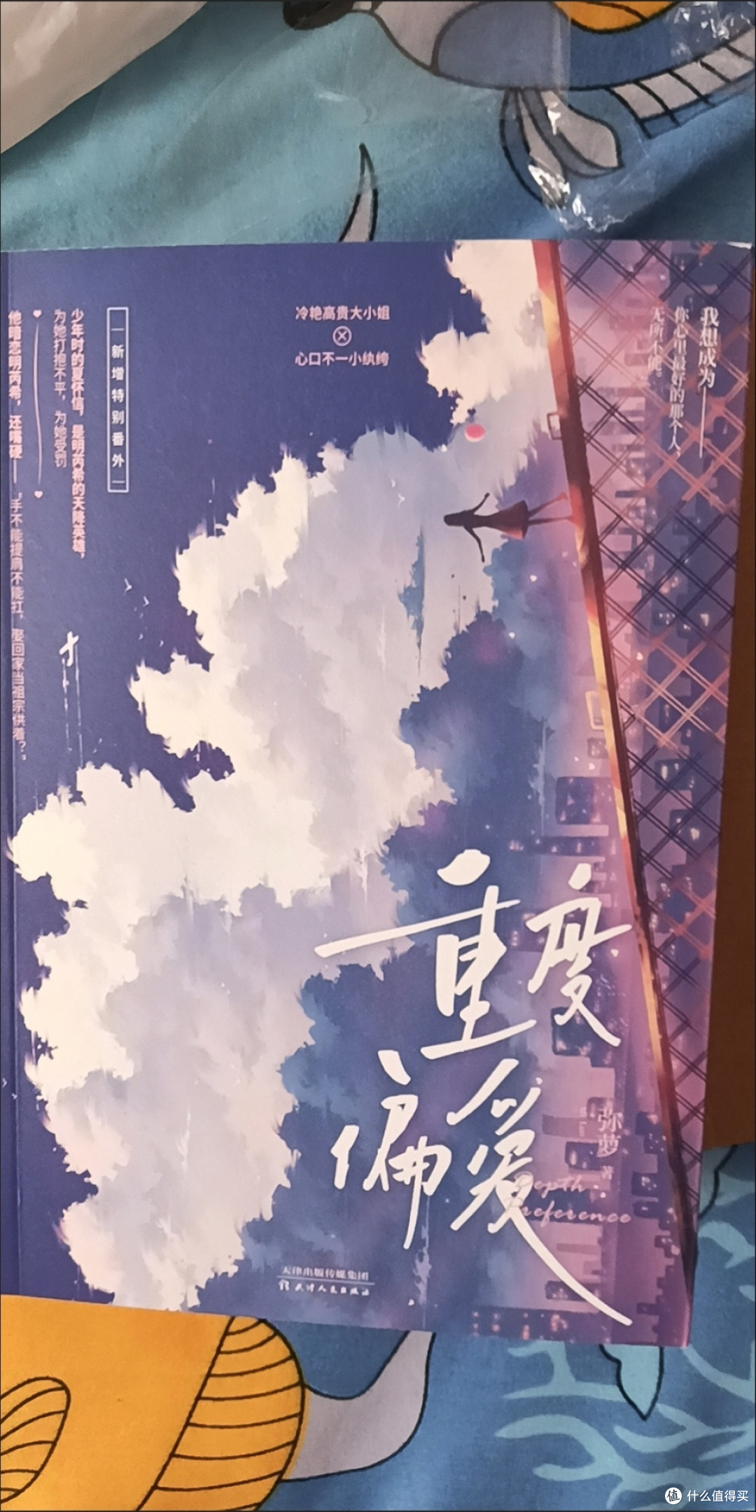 年中惊喜发现:印特签版《重度偏爱》——藏在甜文里的治愈力