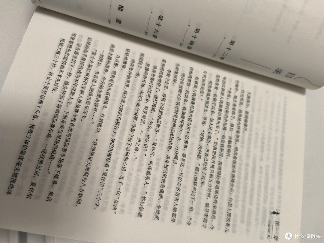 年中惊喜发现:印特签版《重度偏爱》——藏在甜文里的治愈力