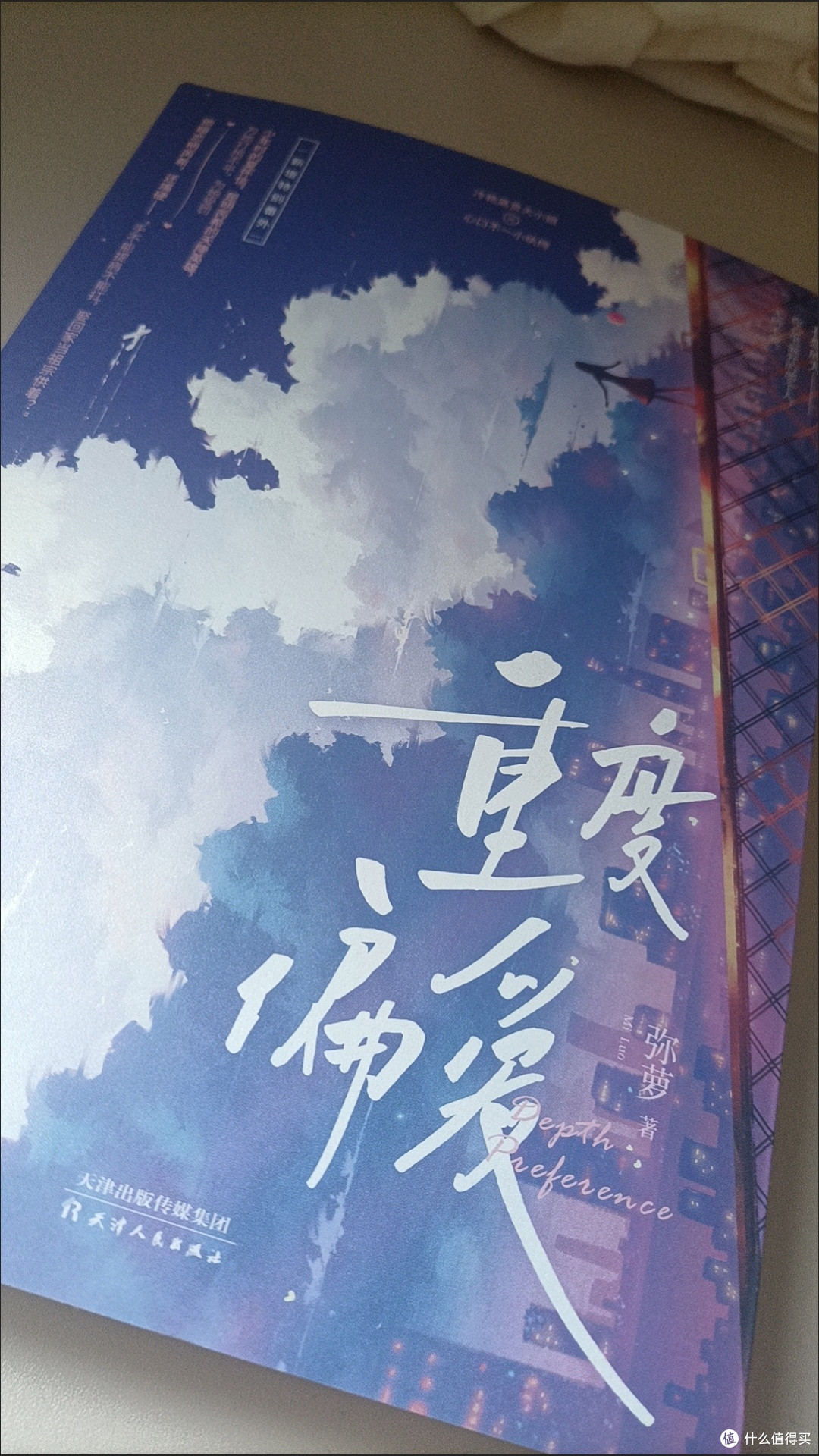 年中惊喜发现：印特签版《重度偏爱》——藏在甜文里的治愈力
