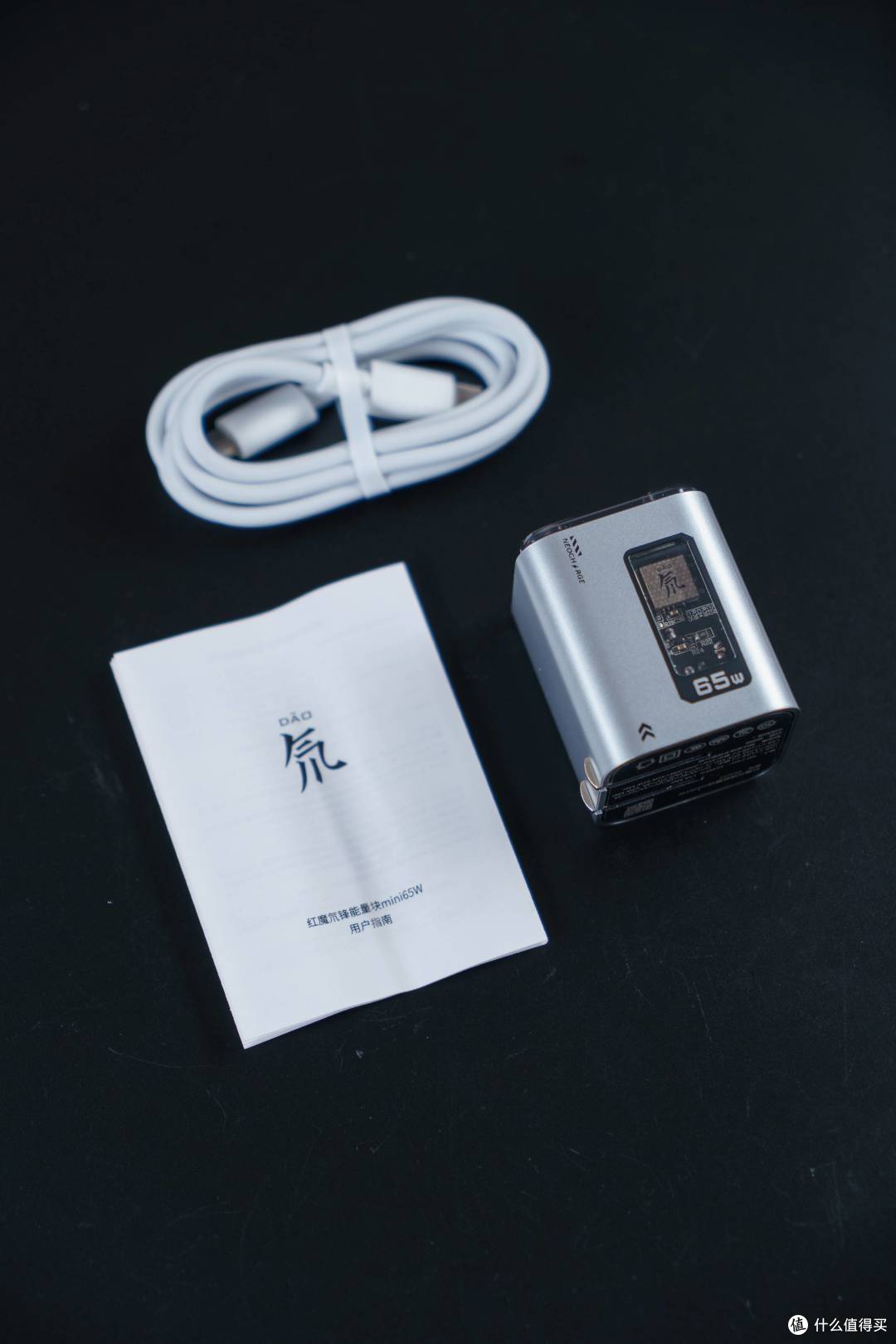 这是我用过设计很硬核酷炫的充电头-红魔氘锋能量块mini65W体验