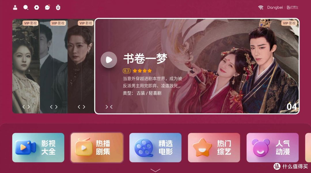 当贝H5 Pro开机快无广告,让旧电视机重启新乐趣