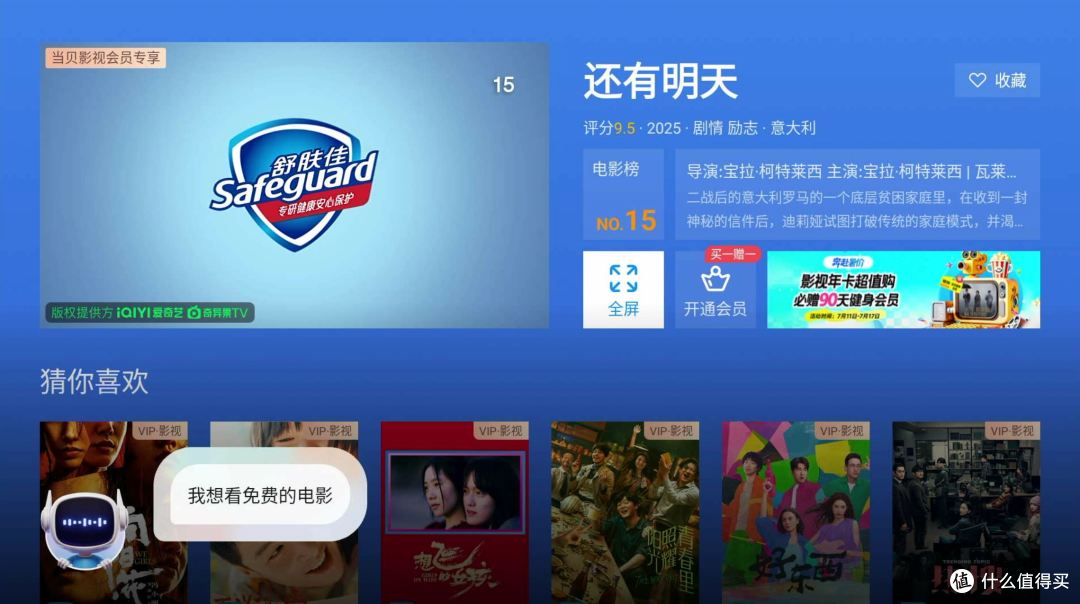 当贝H5 Pro开机快无广告,让旧电视机重启新乐趣